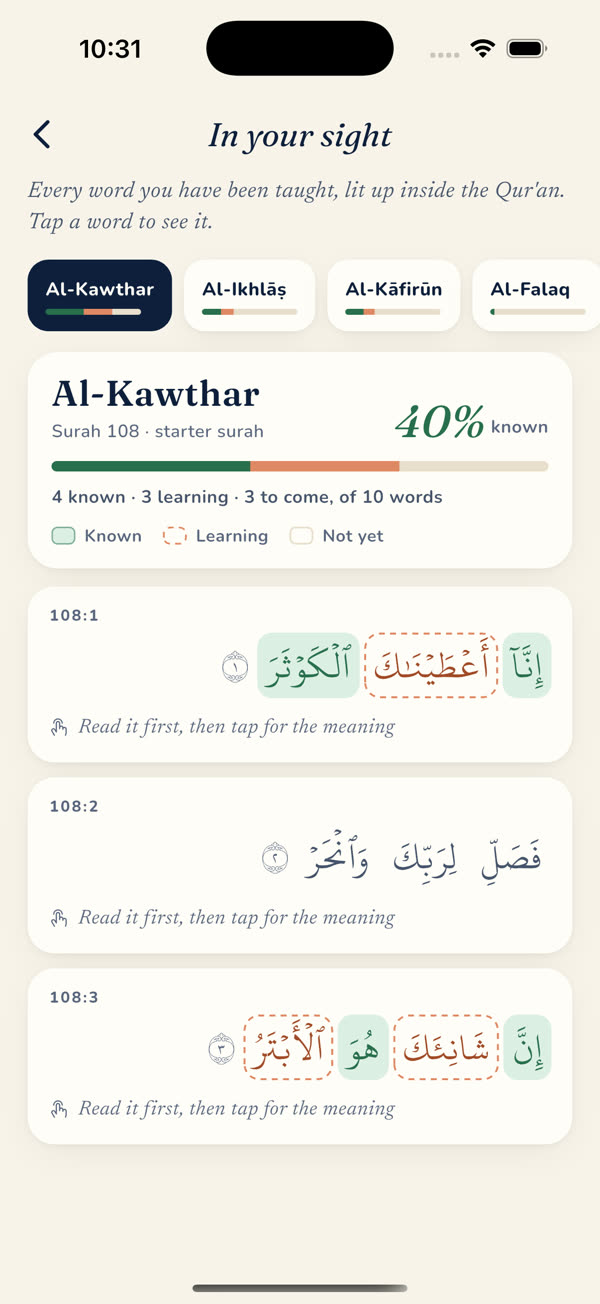 In your sight: Al-Kawthar, 40% known, with the known words highlighted inside each ayah.